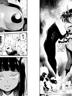[音井れこ丸] 世界を救うために亜人と朝チュンできますか？3_06
