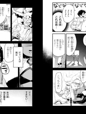 [音井れこ丸] 世界を救うために亜人と朝チュンできますか？3_12