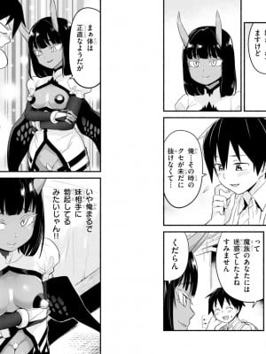 [音井れこ丸] 世界を救うために亜人と朝チュンできますか？3_11