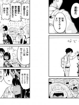 [音井れこ丸] 世界を救うために亜人と朝チュンできますか？3_07