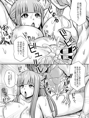 [馬鈴薯太郎] フェルン、シュタルクに分からされる (葬送のフリーレン)_6