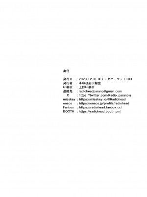 [革命政府広報室 (ラヂヲヘッド、デコ助、破壊大帝)] ぼっき・ざ・でぃっく! (ぼっち・ざ・ろっく!) [为鱼氏汉化] [DL版]_36