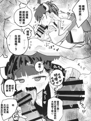 [マッシュたけ (マッシュたけ)] きりたんとえっちしたい! (VOICEROID) [DL版][中国翻译]_06