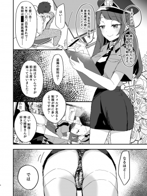 [ロイヤルみこるヴィレッジ (佐藤みこる)] ポリまど～ポリスまどかさんに逮捕された日の記録～ (スター☆トゥインクルプリキュア) [DL版]_06