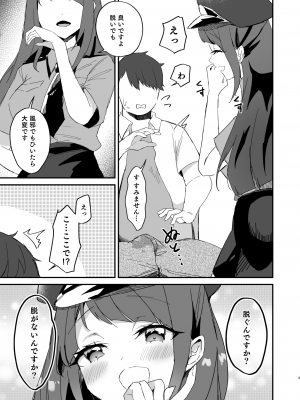 [ロイヤルみこるヴィレッジ (佐藤みこる)] ポリまど～ポリスまどかさんに逮捕された日の記録～ (スター☆トゥインクルプリキュア) [DL版]_09