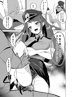 [ロイヤルみこるヴィレッジ (佐藤みこる)] ポリまど～ポリスまどかさんに逮捕された日の記録～ (スター☆トゥインクルプリキュア) [DL版]_05