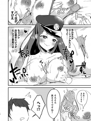 [ロイヤルみこるヴィレッジ (佐藤みこる)] ポリまど～ポリスまどかさんに逮捕された日の記録～ (スター☆トゥインクルプリキュア) [DL版]_16