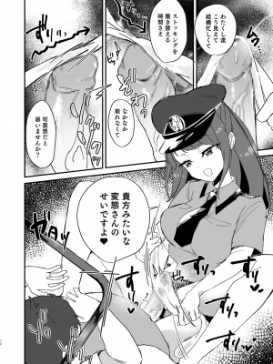 [ロイヤルみこるヴィレッジ (佐藤みこる)] ポリまど～ポリスまどかさんに逮捕された日の記録～ (スター☆トゥインクルプリキュア) [DL版]_12