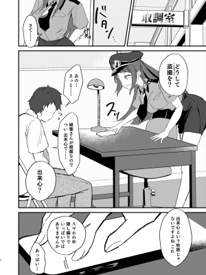 [ロイヤルみこるヴィレッジ (佐藤みこる)] ポリまど～ポリスまどかさんに逮捕された日の記録～ (スター☆トゥインクルプリキュア) [DL版]_04