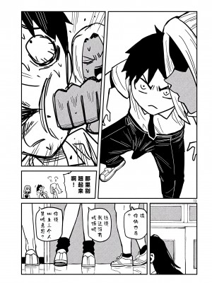 [武田スーパー] だれでも抱けるキミが好き | 喜欢来者不拒的你 34 [TK个人汉化]_034_013