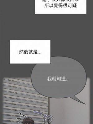 青梅以上戀人未滿 47-48話_47_03