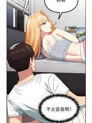 青梅以上戀人未滿 47-48話_47_05