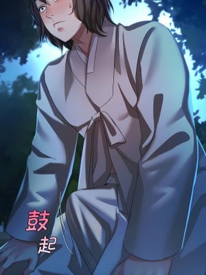 小姐 7-8話_08_11