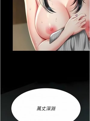 復仇母女丼 41-42話_42_13