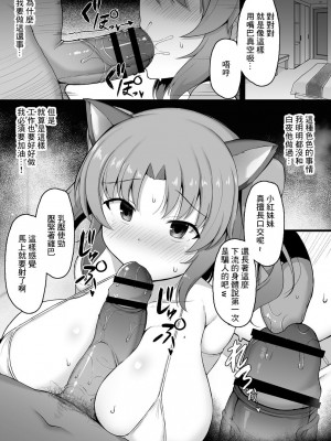 [はねつ] 小紅ちゃんパパ活漫画 (未確認で進行形) [中国翻訳]_3