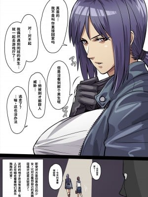 [THE HYPERMAN] Innocent Tiger [中国翻訳]_04