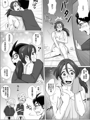 [ファルコン115 (ふぉれすた)] 寝取らせ夫が誕生したかも [中国翻訳]_3