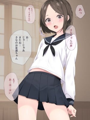 [五時半] 娘の友だちは性に目覚めたばかりでHに興味津々？_011