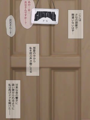 [五時半] 娘の友だちは性に目覚めたばかりでHに興味津々？_008