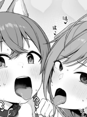 [くまの実] かほなつの犬コスWフェラ (アイドルマスター シャイニーカラーズ) [中国翻訳]