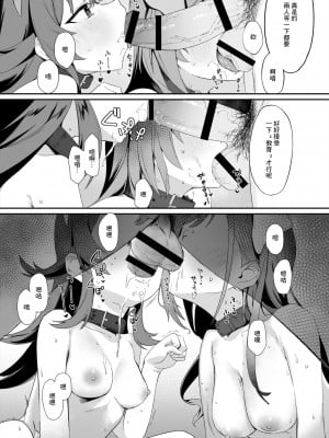 [くまの実] かほなつの犬コスWフェラ (アイドルマスター シャイニーカラーズ) [中国翻訳]_4
