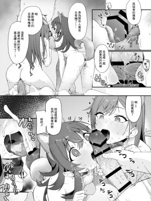 [くまの実] かほなつの犬コスWフェラ (アイドルマスター シャイニーカラーズ) [中国翻訳]_5