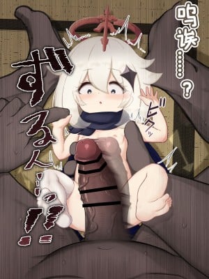 [ざいり] パイモンボコォッッッ!!!! (原神)[咸鱼机翻汉化]_07