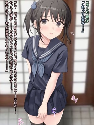 [五時半] 息子の彼女_005