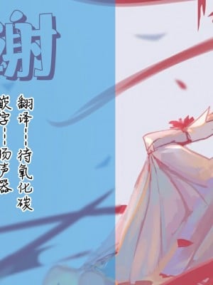 [シンセカイセット (菖蒲)] 隣人は有名配信者 [白杨汉化组] [無修正] [DL版] [個人渣改圖]_033