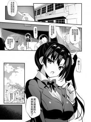 [乙女気分 (三色網戸。)] 学校で性春！19 [不咕鸟汉化组] [DL版]_03
