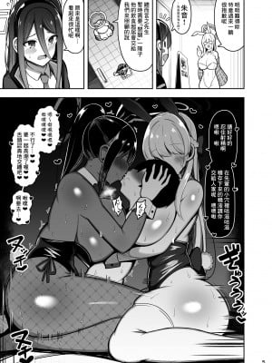 [ふらいでぃっしゅ (じゃっこ)] ウサギのコウビ2 (ブルーアーカイブ) [Banana手工漢化] [DL版]_05