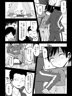 [原くっち]  ママ活のススメ  (コミックマショウ 2024年3月号)  [中国翻译]_03