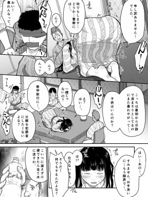 [にゃん太] 僕の愛妻がNTR温泉旅館_07