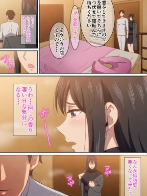 [はらへら] 仕事のストレスは性感マッサージで発散しよう_05