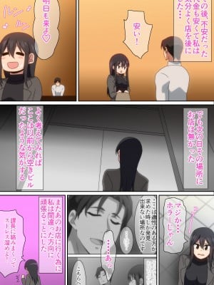 [はらへら] 仕事のストレスは性感マッサージで発散しよう_22