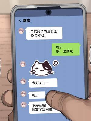 [満開開花] [デリバリーメイト]ゆいと二杭 & 最終回 [咕咕谷汉化]_004