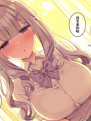 [満開開花] [デリバリーメイト]ゆいと二杭 & 最終回 [咕咕谷汉化]_014