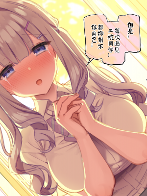 [満開開花] [デリバリーメイト]ゆいと二杭 & 最終回 [咕咕谷汉化]_016