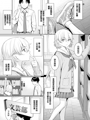 [ホムンクルス] Pure White (COMIC 快楽天 2024年2月号) [無邪気漢化組][MJK-24-Z3006][無修正]_MJK-24-Z3006-01