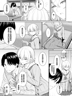 [ホムンクルス] Pure White (COMIC 快楽天 2024年2月号) [無邪気漢化組][MJK-24-Z3006][無修正]_MJK-24-Z3006-03