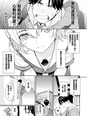 [ホムンクルス] Pure White (COMIC 快楽天 2024年2月号) [無邪気漢化組][MJK-24-Z3006][無修正]_MJK-24-Z3006-05