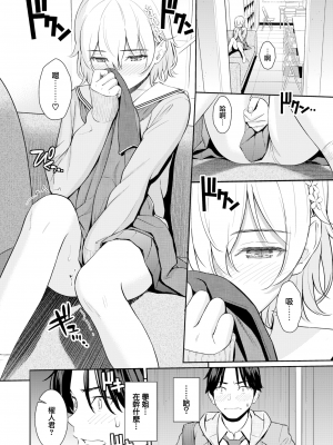 [ホムンクルス] Pure White (COMIC 快楽天 2024年2月号) [無邪気漢化組][MJK-24-Z3006][無修正]_MJK-24-Z3006-06