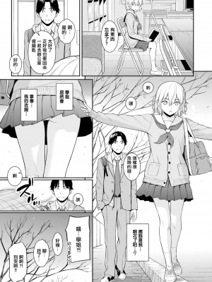 [ホムンクルス] Pure White (COMIC 快楽天 2024年2月号) [無邪気漢化組][MJK-24-Z3006][無修正]_MJK-24-Z3006-07