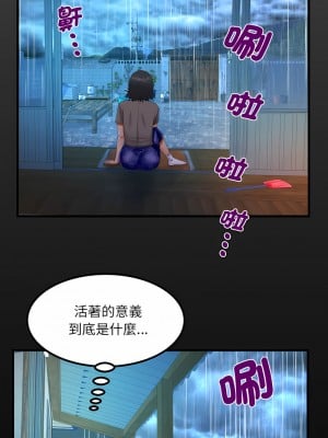 阿姨 101-102話_101_02