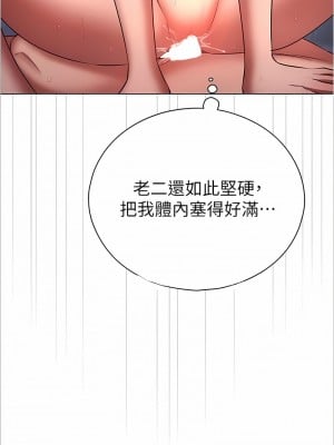 魯蛇的多重宇宙 69-70話_69_5