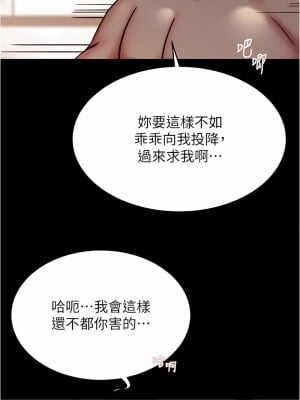 小褲褲筆記 168-169話_169_09