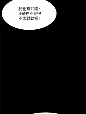 夜間診療室 43-44話_43_01
