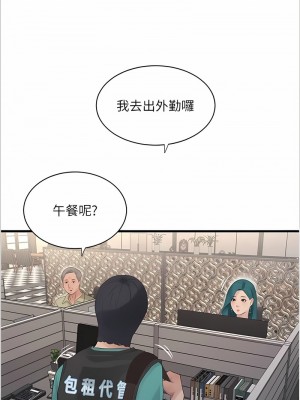 水電工日誌 29-30話_29_4
