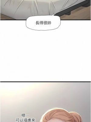 水電工日誌 29-30話_30_2