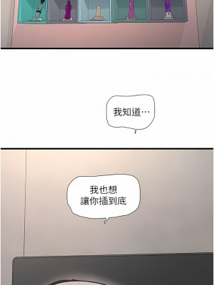 水電工日誌 29-30話_30_4